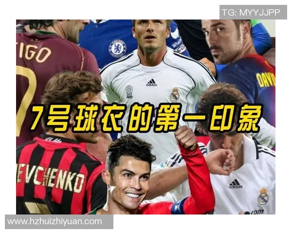 足球明星穿着的球衣号码揭秘及其背后的故事分析